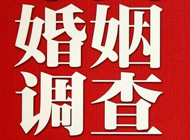 「罗甸县福尔摩斯私家侦探」破坏婚礼现场犯法吗？