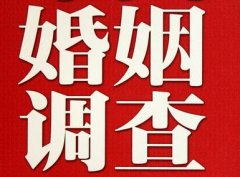 「罗甸县私家调查」公司教你如何维护好感情